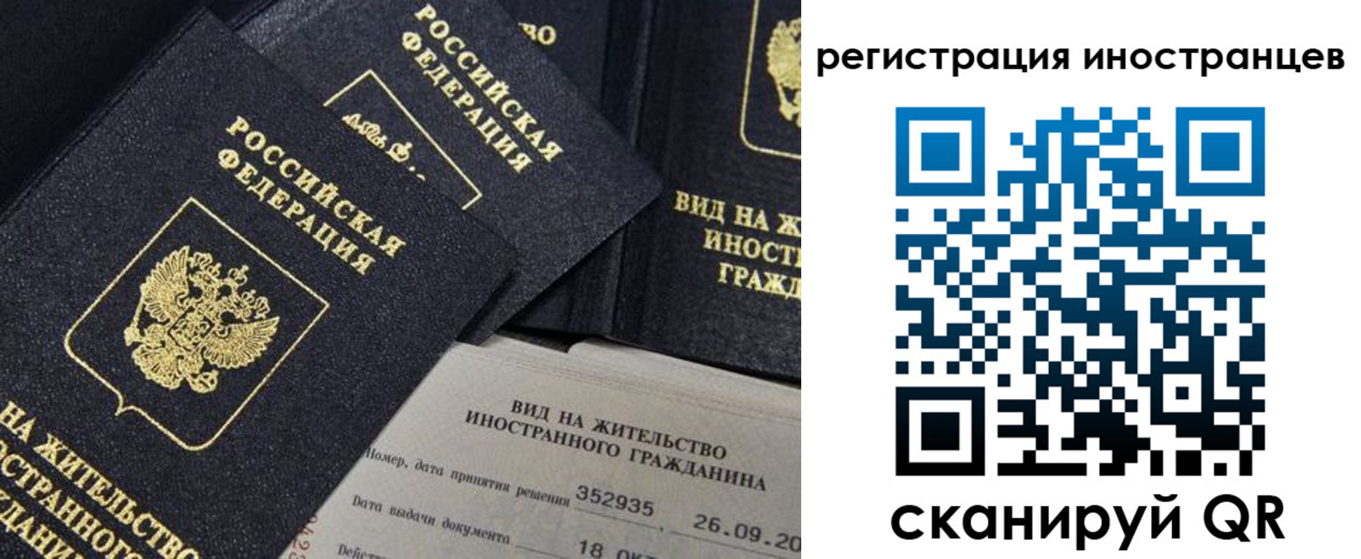 временная регистрация гарантия в Ростове