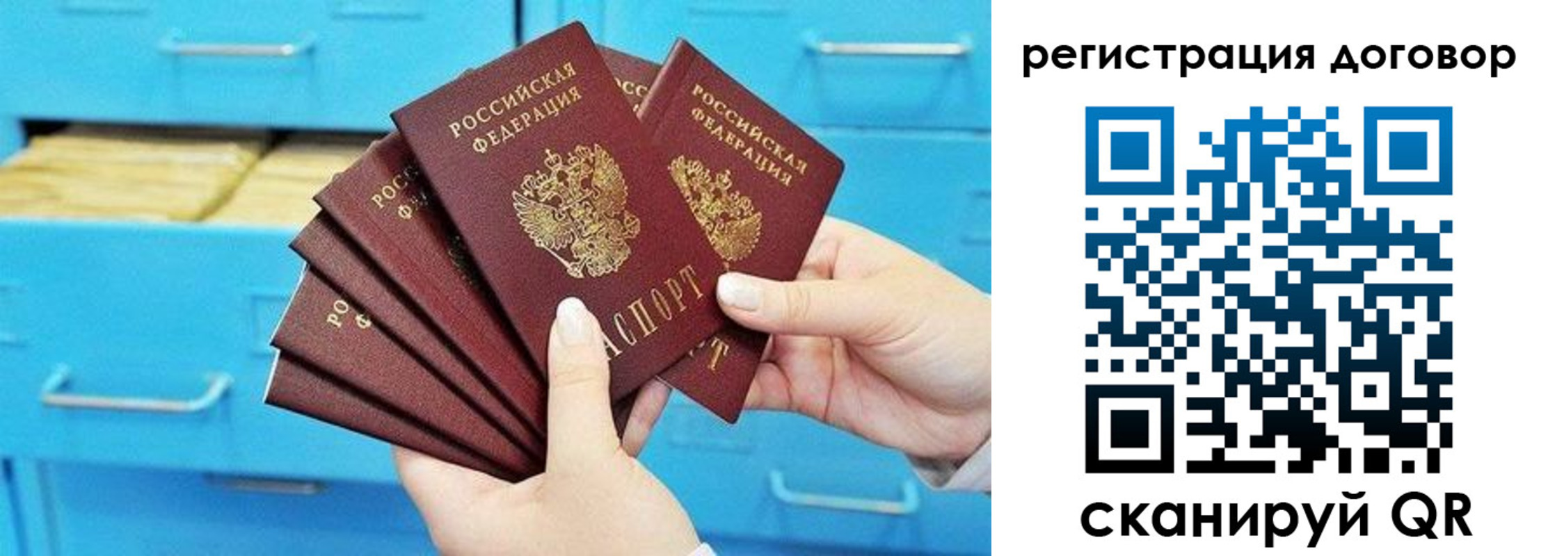 прописка от собственника в Ростове