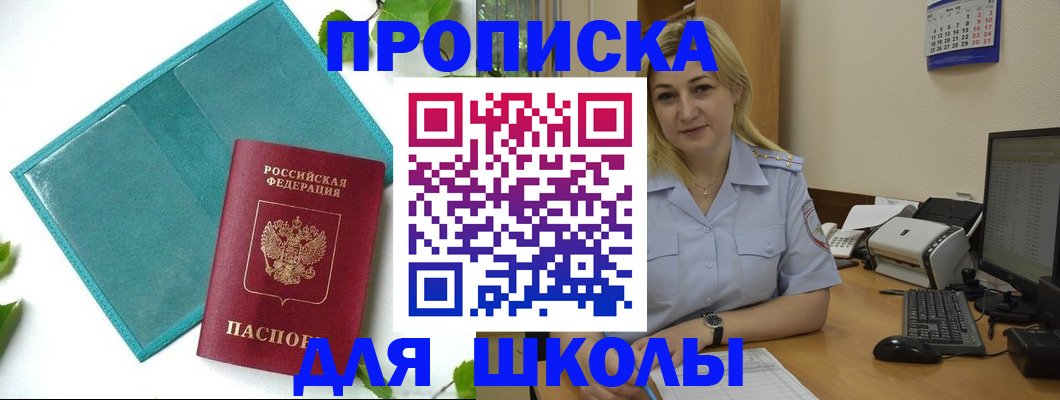 регистрация для дет. сада в Ростове