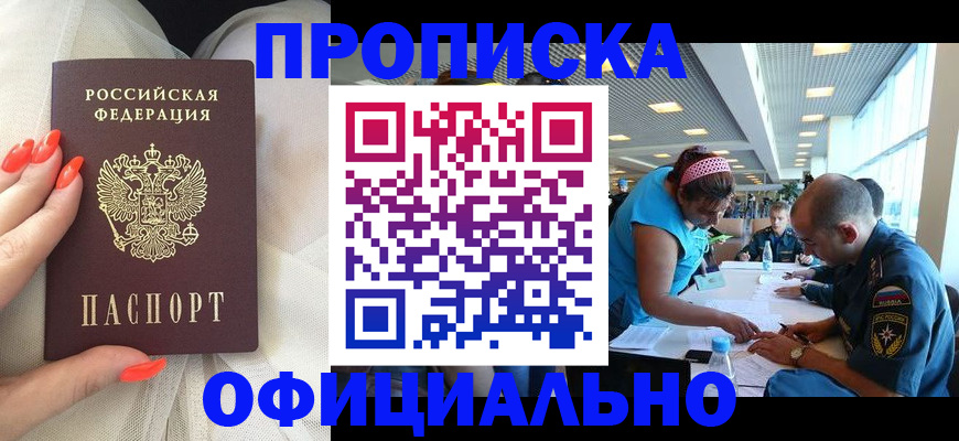 временная регистрация в Ростове