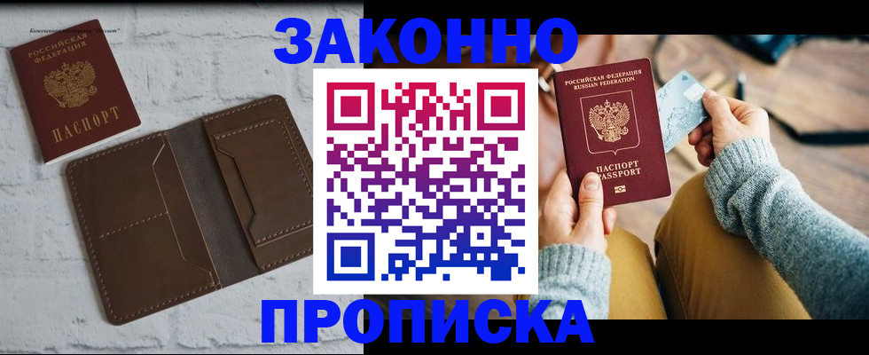 временная регистрация гарантия в Ростове