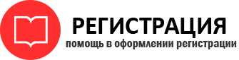 прописка в Ростове id935330